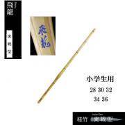 剣道防具 通販
