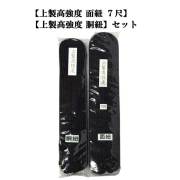 剣道防具 通販