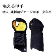防具