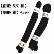 剣道防具 通販