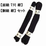 剣道防具 通販