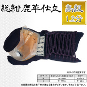 剣道防具 通販