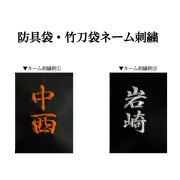 剣道防具 通販