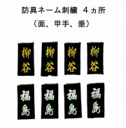 剣道防具 通販