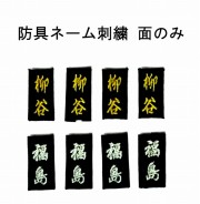 剣道防具 通販