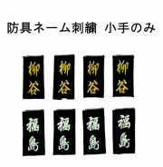 剣道防具 通販