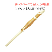 剣道防具 通販