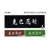 剣道防具 通販