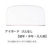 剣道防具 通販