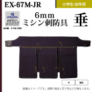剣道防具 通販
