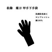 剣道防具 通販