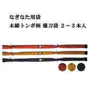 剣道防具 通販