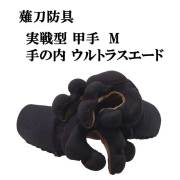 薙刀用品