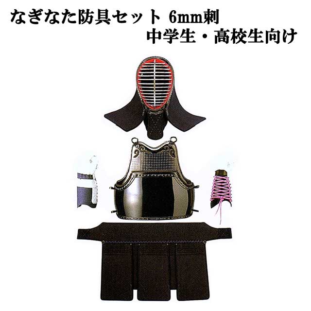 剣道防具 通販