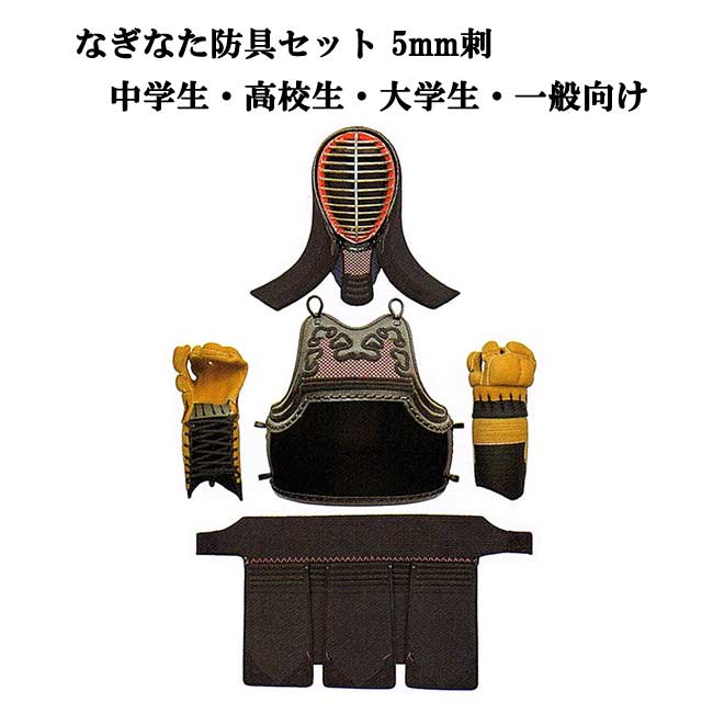 剣道防具 通販