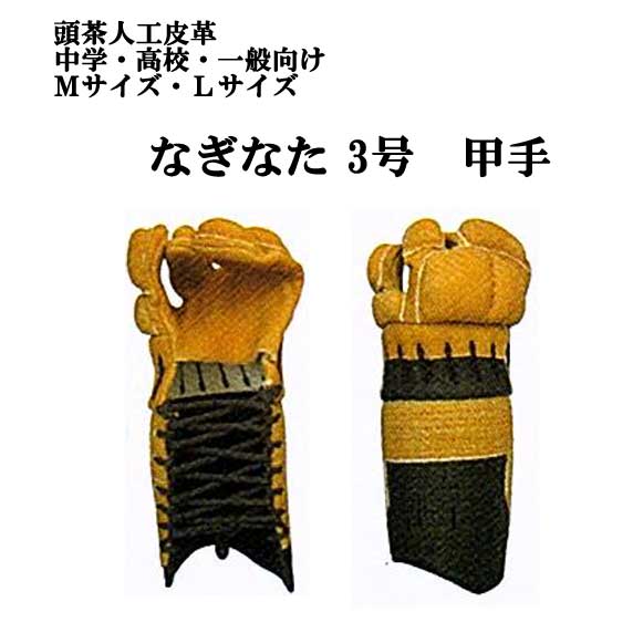 剣道防具 通販