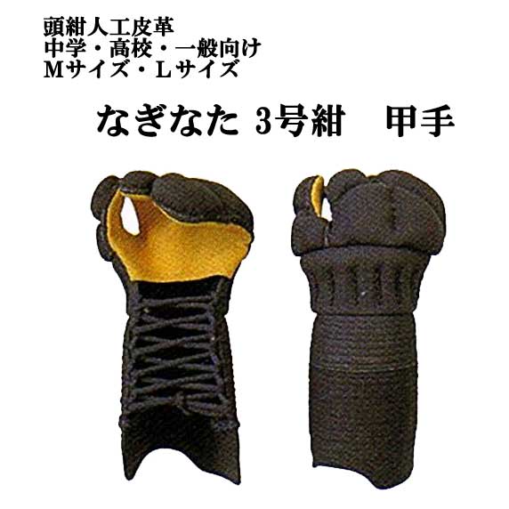 剣道防具 通販