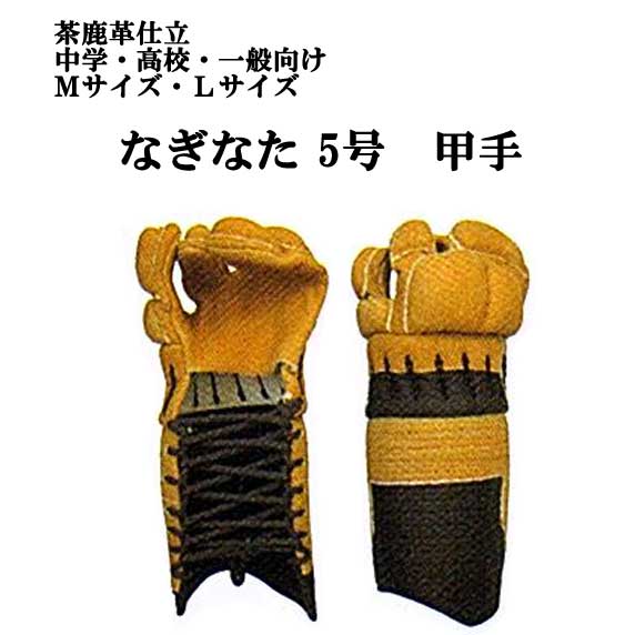 剣道防具 通販