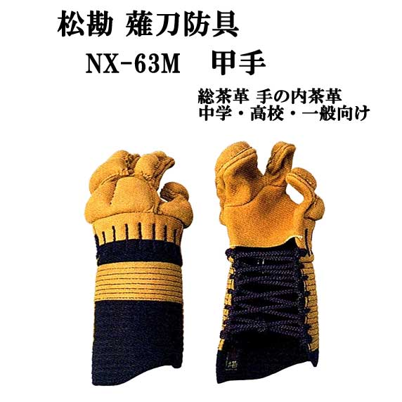 剣道防具 通販