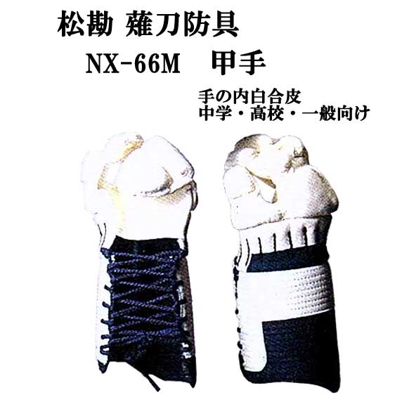 剣道防具 通販