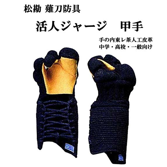 剣道防具 通販