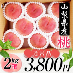 夢みずき（７月上中旬頃～）【２ｋｇ箱】【通常品）】