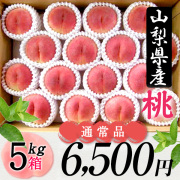 日川白鳳（７月上旬頃～）【５ｋｇ箱】【通常品）】