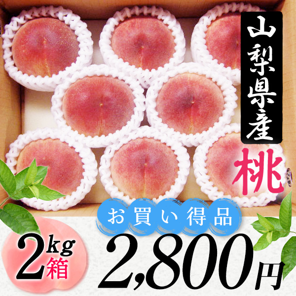 幸　茜（８月下旬頃～）【２ｋｇ箱】【お買得品）】