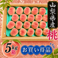 夢みずき（７月上中旬頃～）【５ｋｇ箱】【お買得品）】