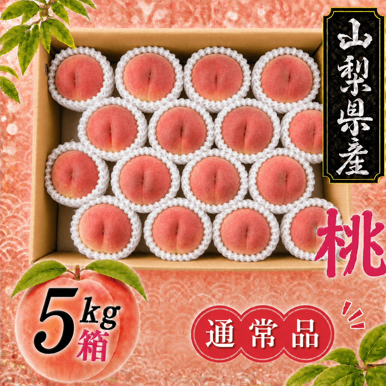 夢みずき（７月上中旬頃～）【５ｋｇ箱】【通常品）】