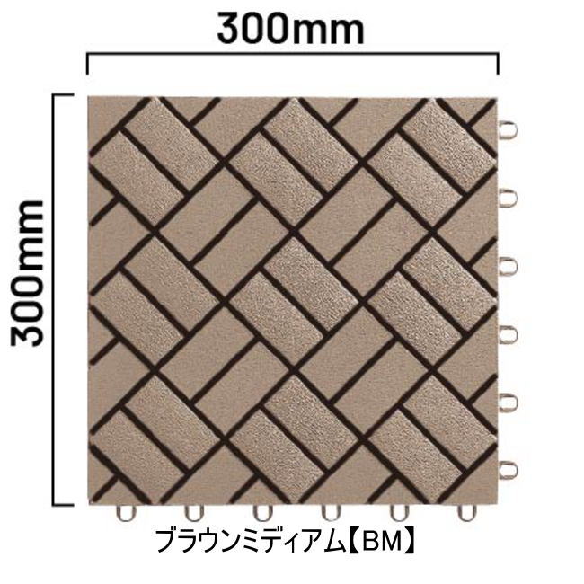SEKISUI クレガーレ プラスチックタイル