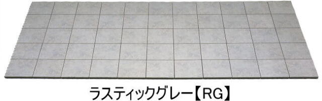 セキスイ クレガーレ スムーズタイル 1枚 現金払い特価 バルコニー 