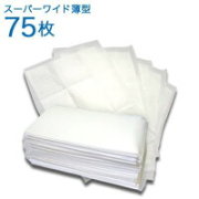 ペットシーツ　スーパーワイド 【薄型】　※ケース売り