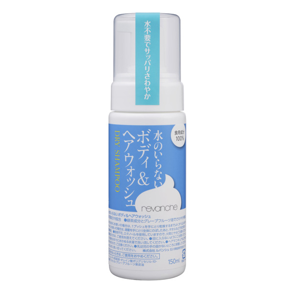 水のいらないボディ&ヘアウォッシュ