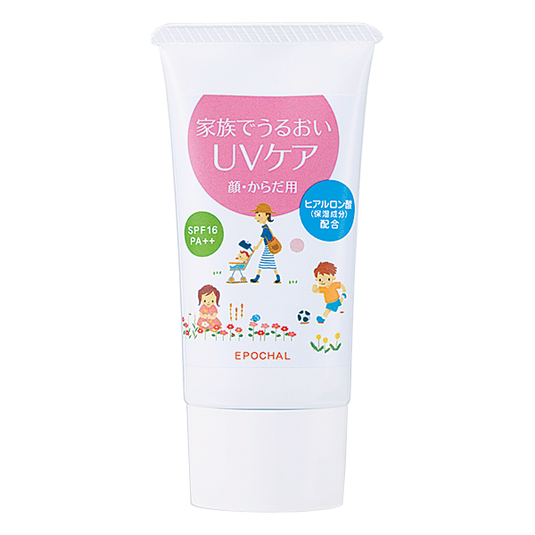 エポカル 家族でうるおいuvケア 30ml ルバンシュ 自然派化粧品 無添加
