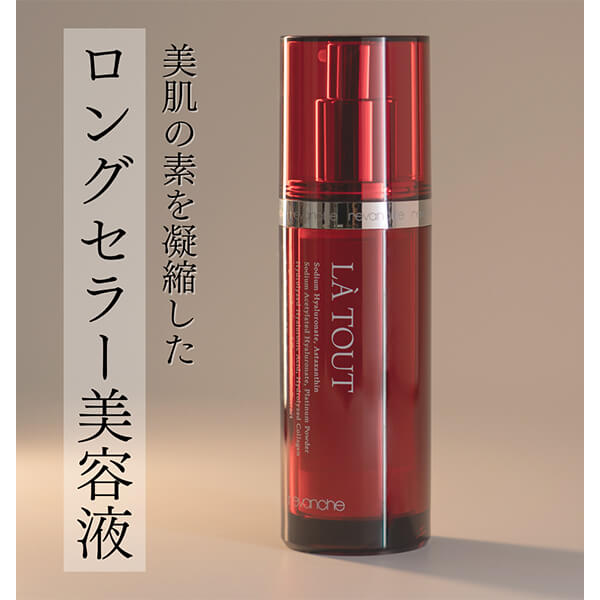 ラトゥー｜ルバンシュ-自然派化粧品・無添加化粧品の通販