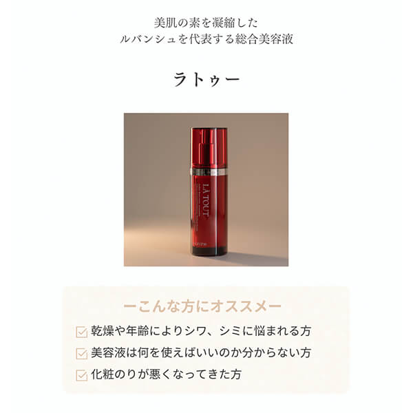 ラトゥー