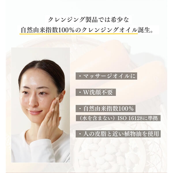 メイククレンジング