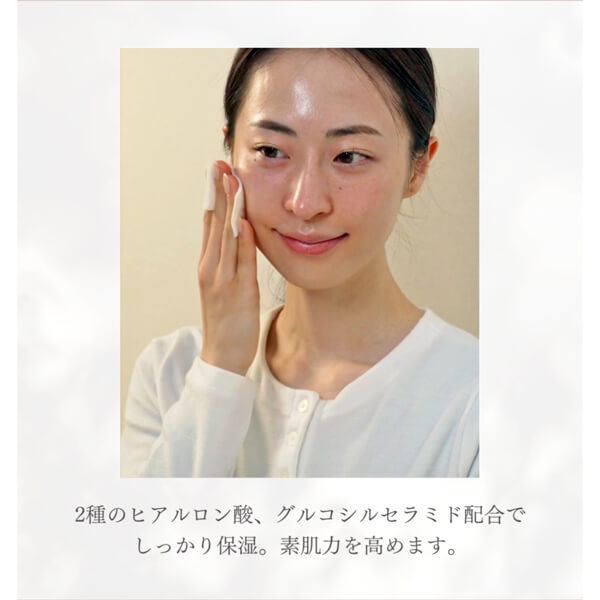 スキンローション