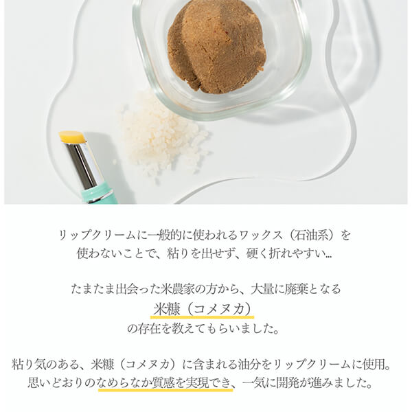 ベジタブルリップ