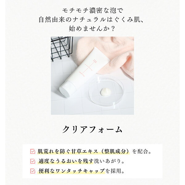クリアフォーム