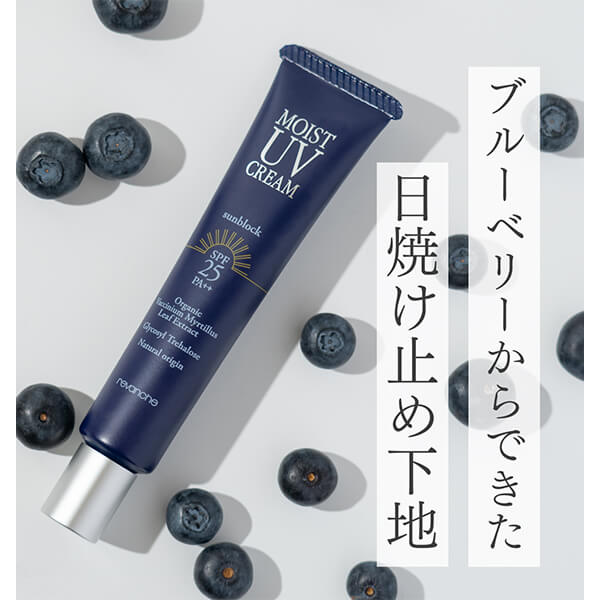 モイストＵＶクリーム