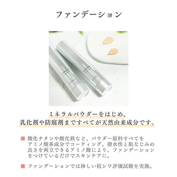 クリームファンデーション