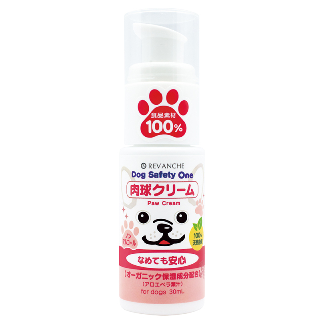 肉球クリーム ルバンシュ 自然派化粧品 無添加化粧品の通販