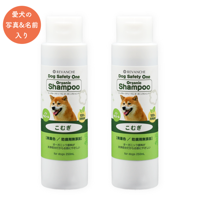 うちのこラベル（愛犬＆名前）