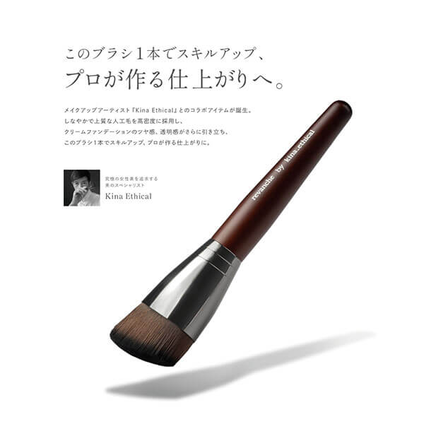 ファンデーションブラシ　Pro