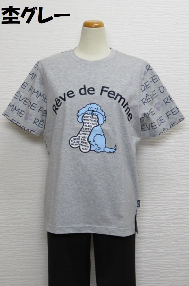 222-1001　ロゴプリント半袖Tシャツ（綿９５％、ポリウレ５％）サイズ：M・L・XL