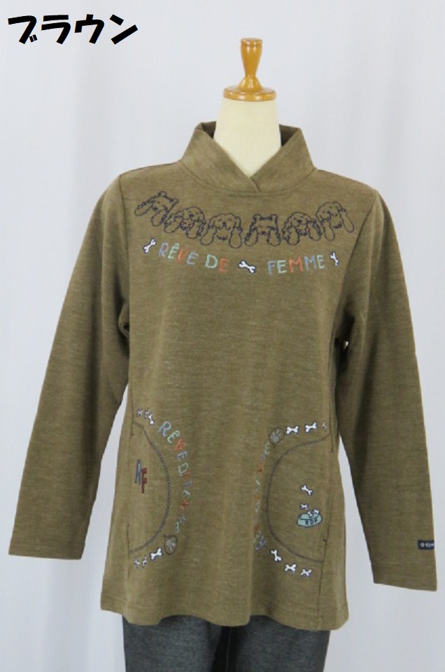 234-1003　ハイネックＷフェイス起毛トレーナー(ポリ90％、レーヨン10％)　サイズ：Ｍ・Ｌ・ＸＬ