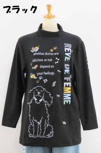 244-1006　ハイネック長袖チュニック丈プルオーバー（ポリ93％、ポリウレ７％）サイズ：M・L・XL