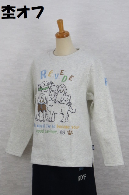 254-1001　裏起毛長袖トレーナー（綿79％、ポリ16％、ポリウレ5％）サイズ：Ｍ・Ｌ・ＸＬ